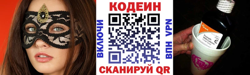 Кодеин Purple Drank  Тейково 