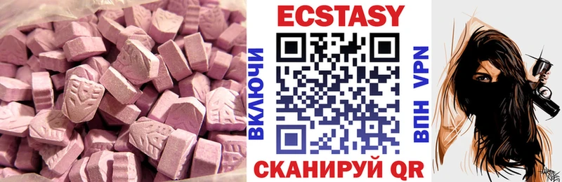 Экстази 250 мг  Тейково 